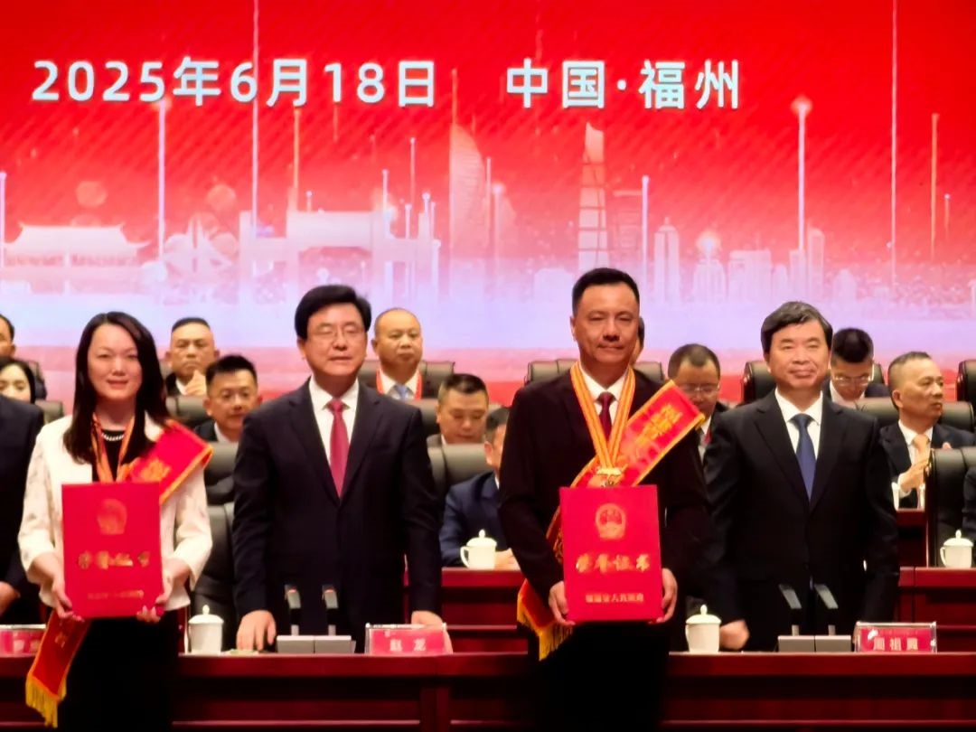 亚南股份董事长郭韦苇获得“福建省非公有制经济优秀建设者”荣誉称号
