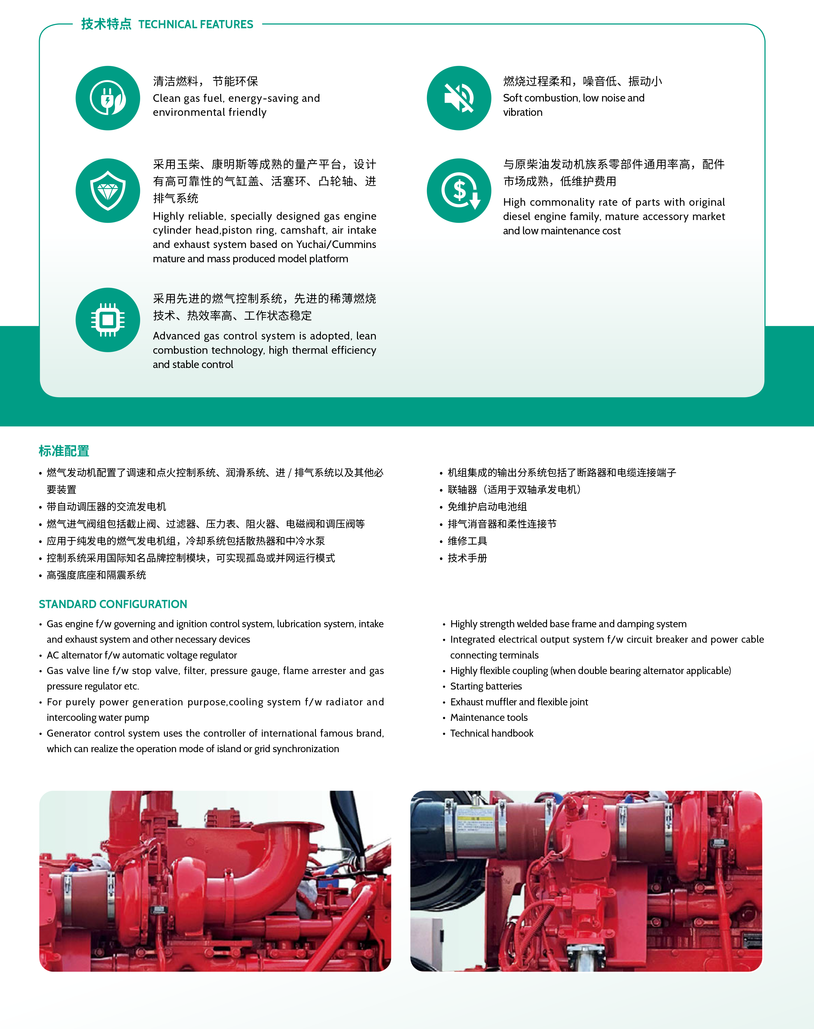 燃气案例250723-2