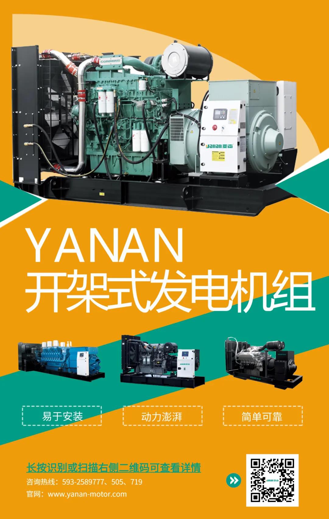 亚南搞事情，机组热购总动员