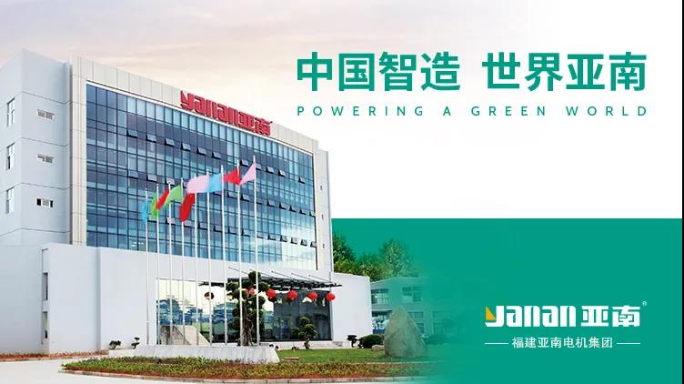 福安市委常委、常务副市长章斌杰走访慰问亚南集团董事长郭健、总经理郭韦苇