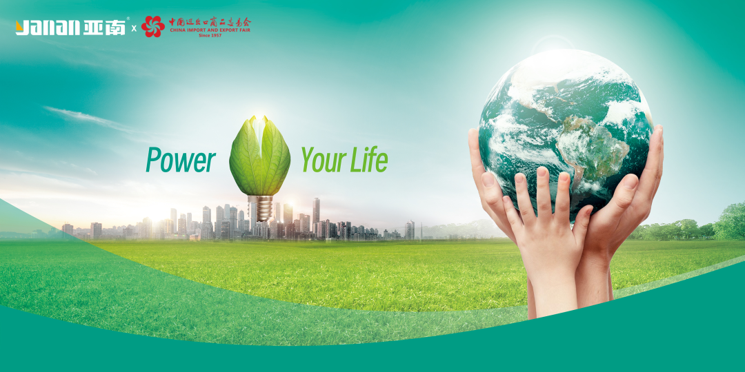 【Yanan's invitation to the 133rd Canton Fair】亚南邀您相约第133届广交会