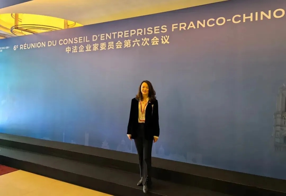 亚南股份董事长郭韦苇受邀出席中法企业家委员会第六次会议1