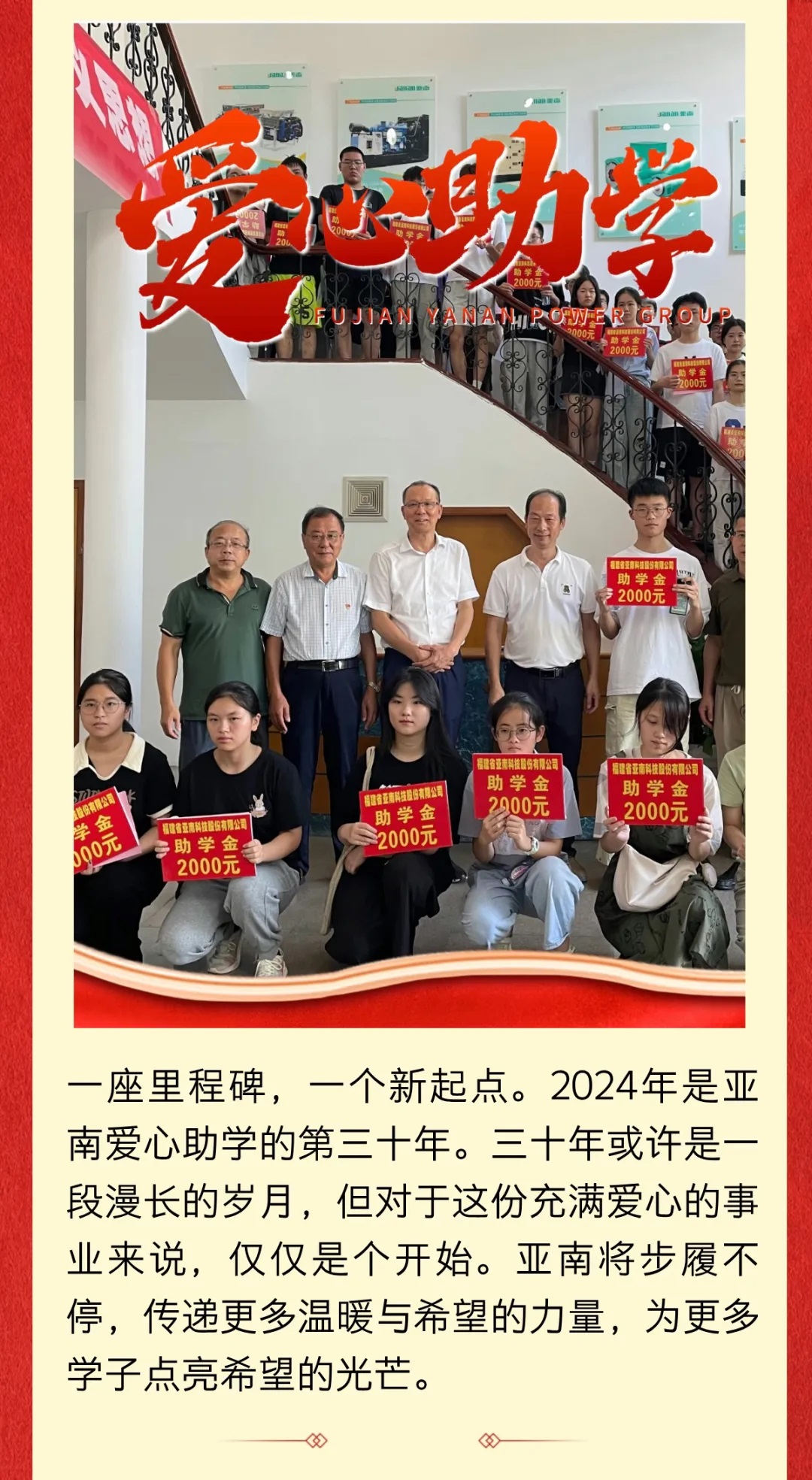 蛇全蛇美，巳巳如意——亚南2024年度总结暨表彰大会召开！