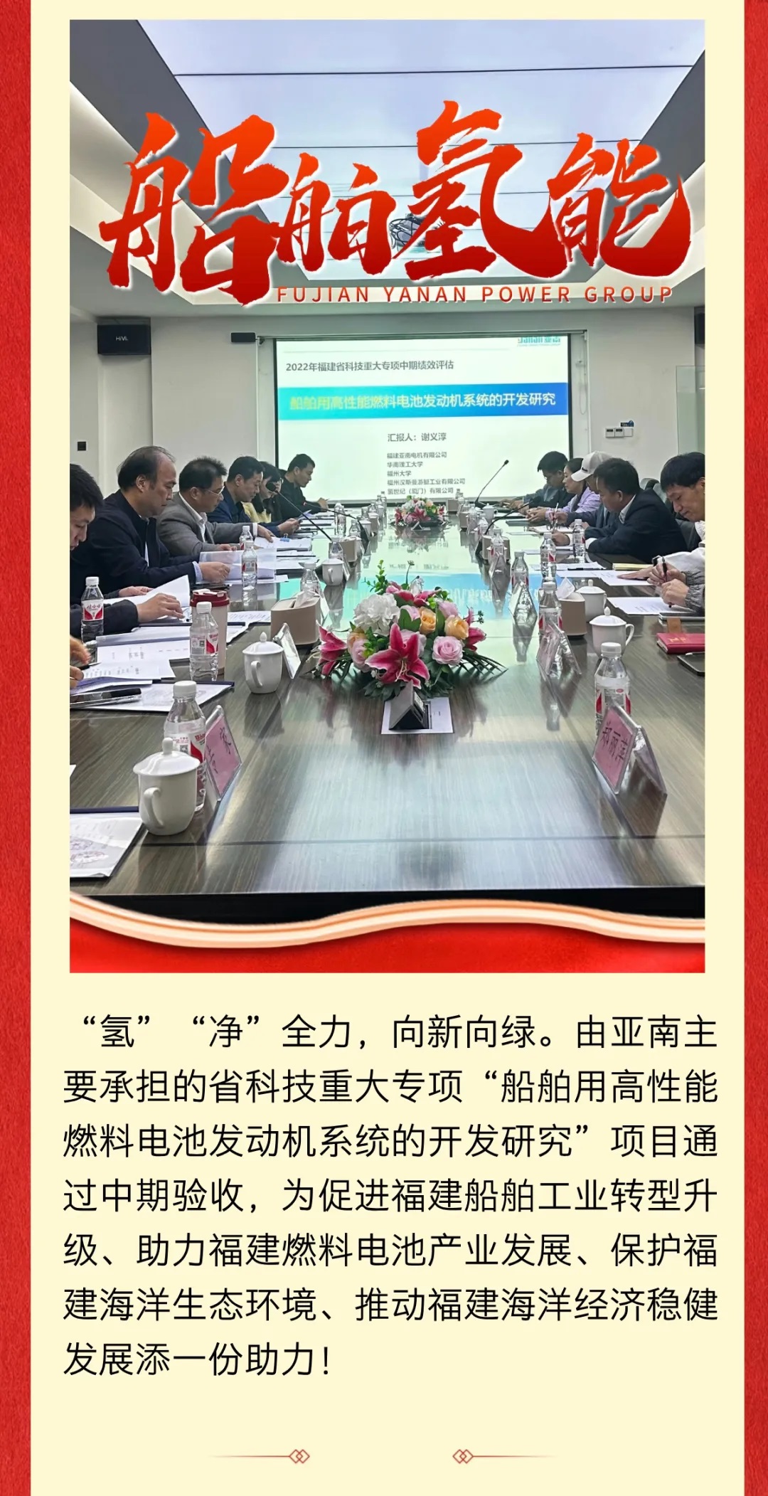 蛇全蛇美，巳巳如意——亚南2024年度总结暨表彰大会召开！