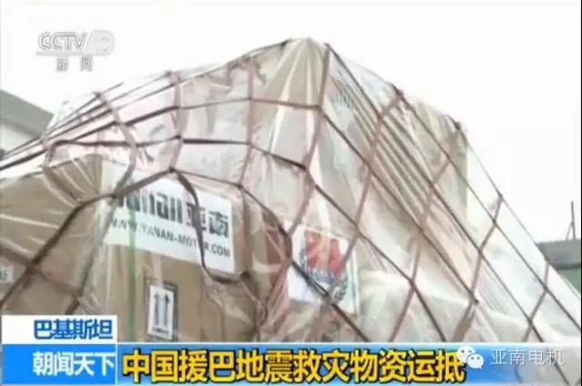 亚南电机全球筹集紧缺医疗物资，全力支援防疫一线！