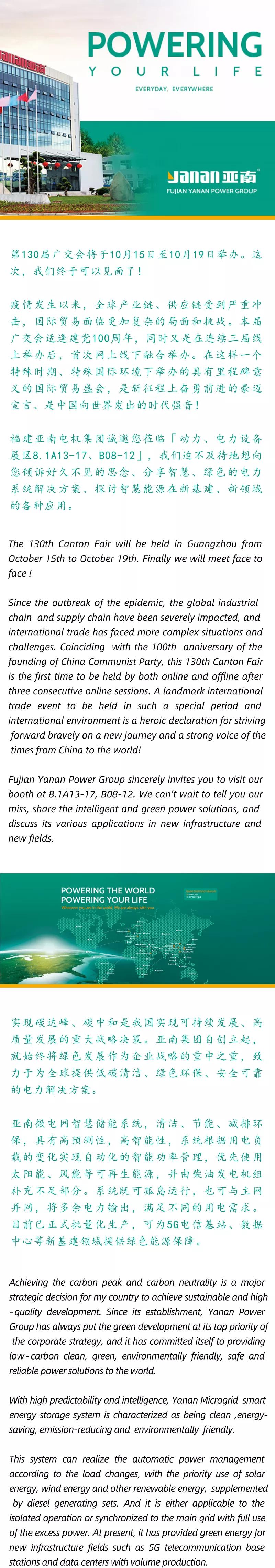 【 Hi ,Waiting For you at Canton Fair】金秋十月广交见，羊城琶洲诉衷肠