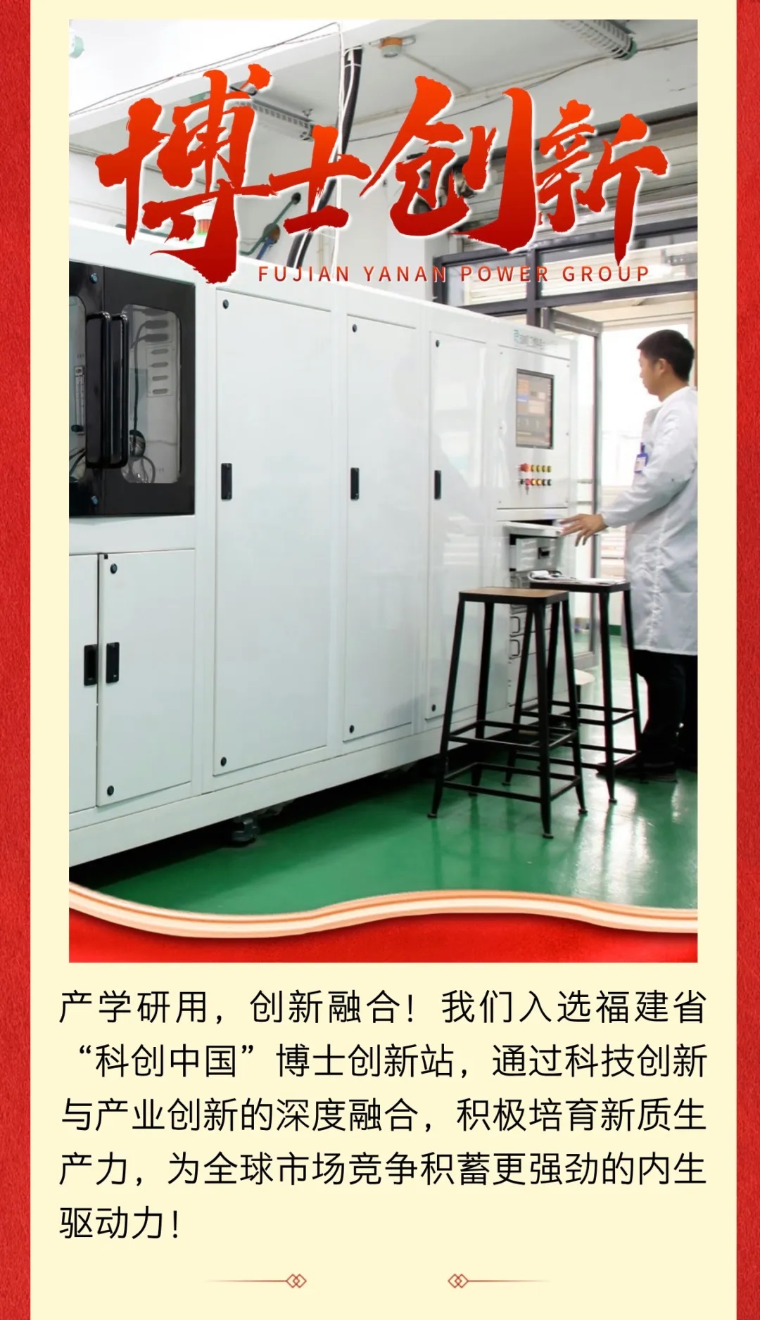 蛇全蛇美，巳巳如意——亚南2024年度总结暨表彰大会召开！