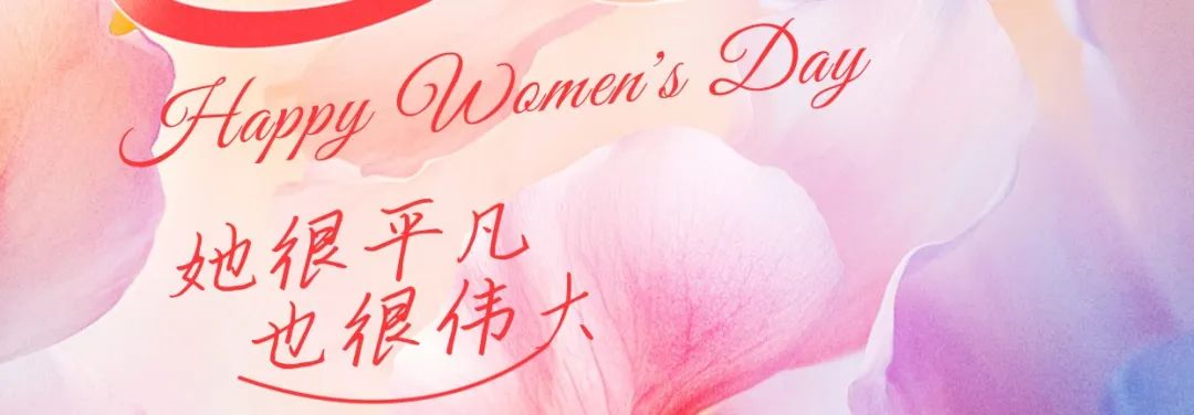 3月8日，春光潋滟，花香漫卷。亚南女神暂别忙碌的工作，在欢声笑语中奔赴一场专属的春日盛宴！平日里，她们不仅在工作岗位上绽放“她力量”，更是用坚韧、温暖与智慧撑起亚南半边天的追光者。而今天，她们只需做最恣意的自己——
