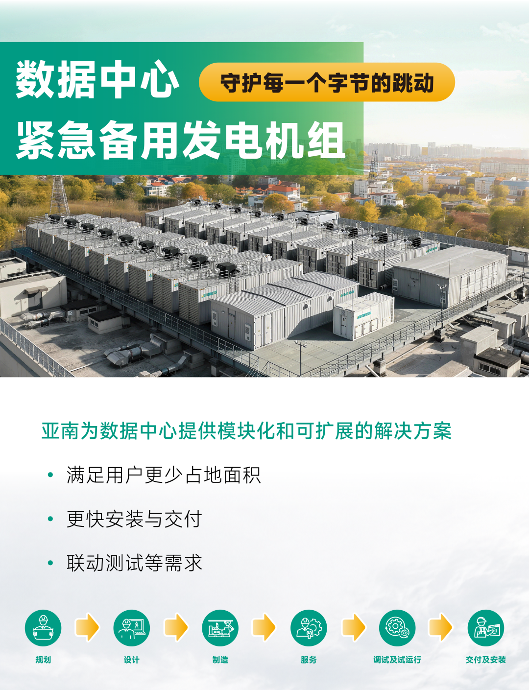 亚南股份与您相约第140届广交会3.png