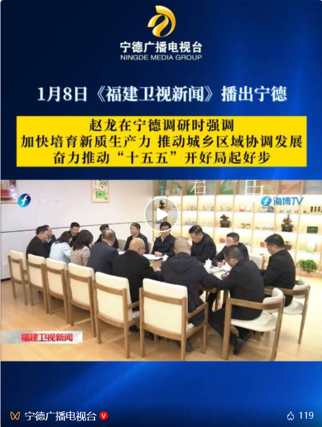 赵龙省长新年首调研，亚南股份董事长郭韦苇出席茶叙座谈会