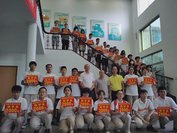 亚南集团捐资百万专项设立“亚南电机慈善助学基金”