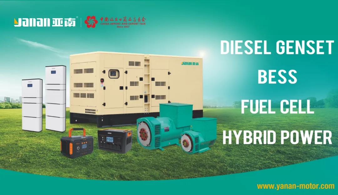 【Yanan's invitation to the 136th Canton Fair】亚南邀您相约第136届广交会