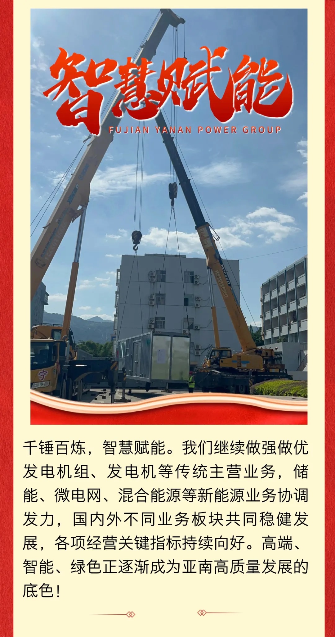 蛇全蛇美，巳巳如意——亚南2024年度总结暨表彰大会召开！