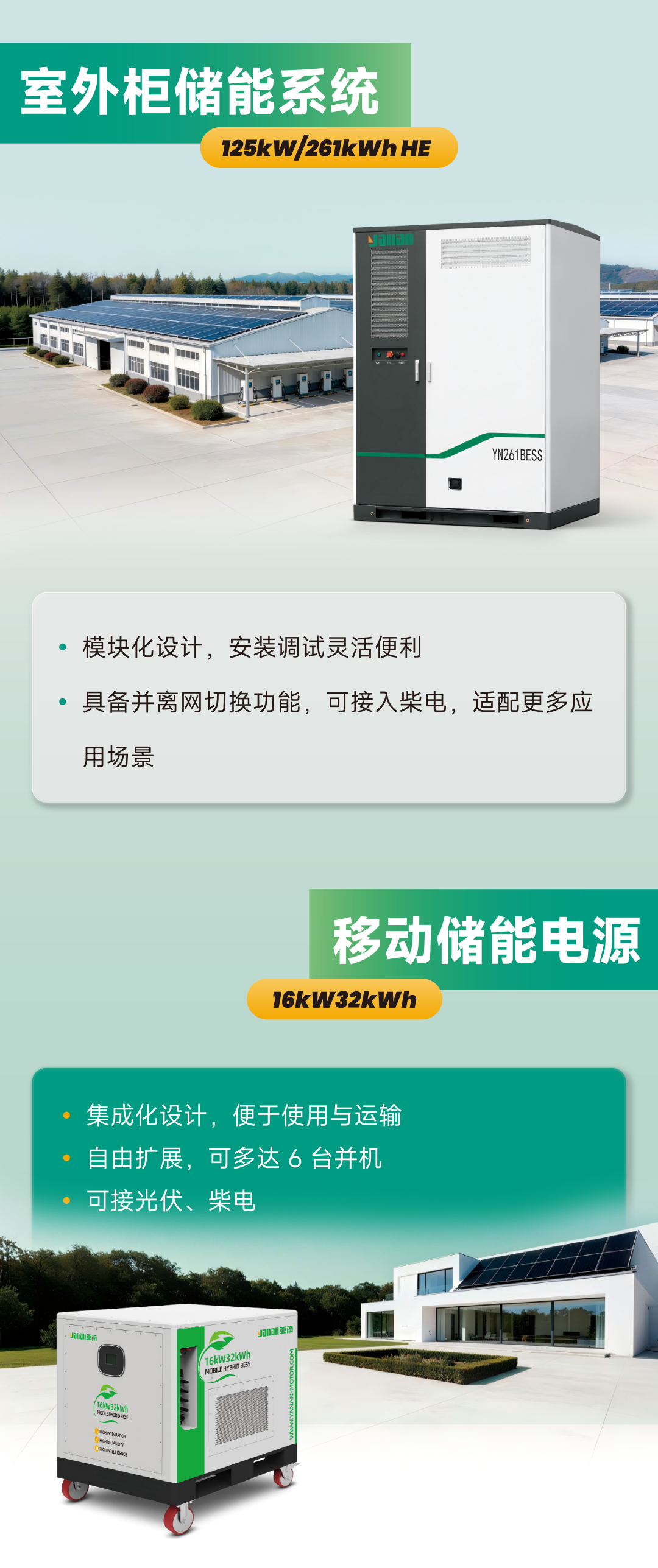 亚南股份与您相约第140届广交会6.png