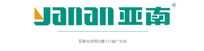 福建省商务厅副厅长钟木达一行莅临亚南集团春交会展馆调研指导