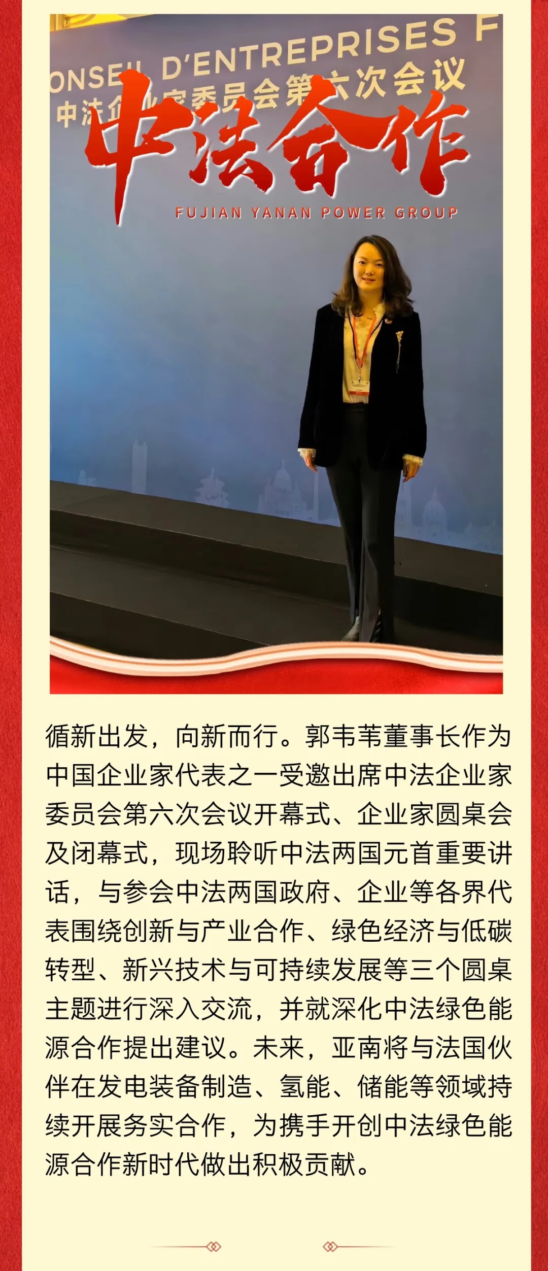 蛇全蛇美，巳巳如意——亚南2024年度总结暨表彰大会召开！