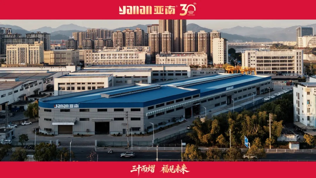 策马驰骉向未来！——回望2025年亚南高光瞬间