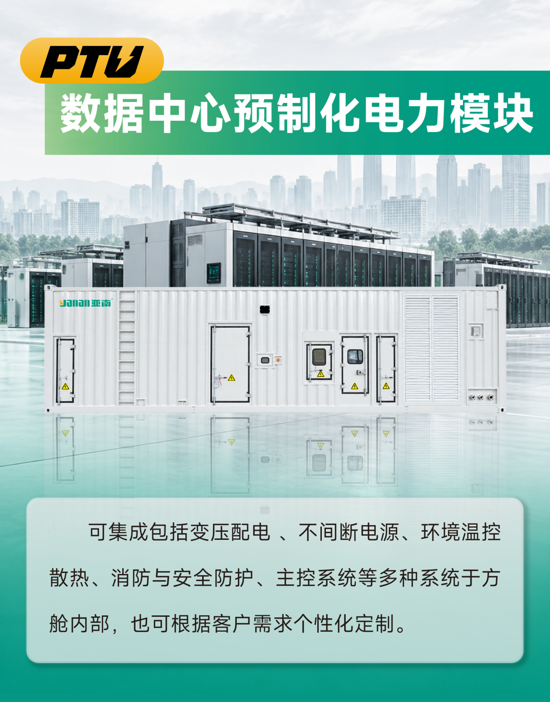 亚南股份与您相约第140届广交会4.png