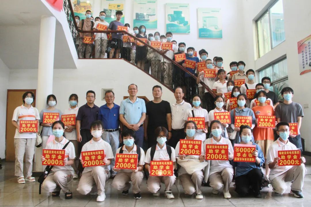 与梦想同行、与青春相伴——2022年亚南集团爱心圆梦大学