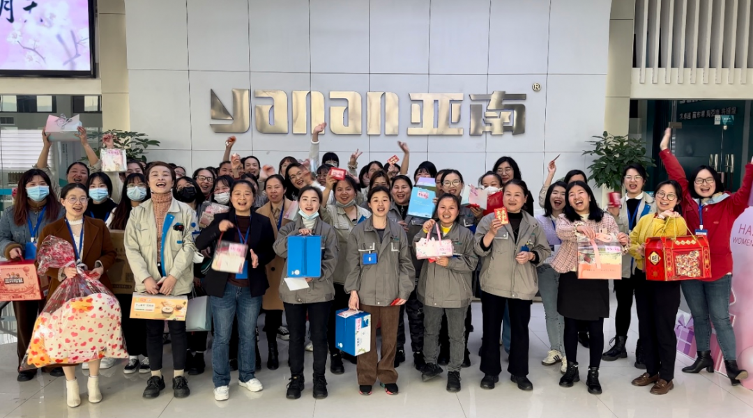 向每一个全力以赴、洒脱精彩的亚南“女神”致敬！祝生活常温暖、日子总闪光，一路生花！