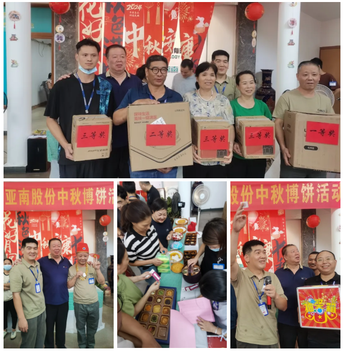 亚南博饼福满堂，中秋团圆安乐长！