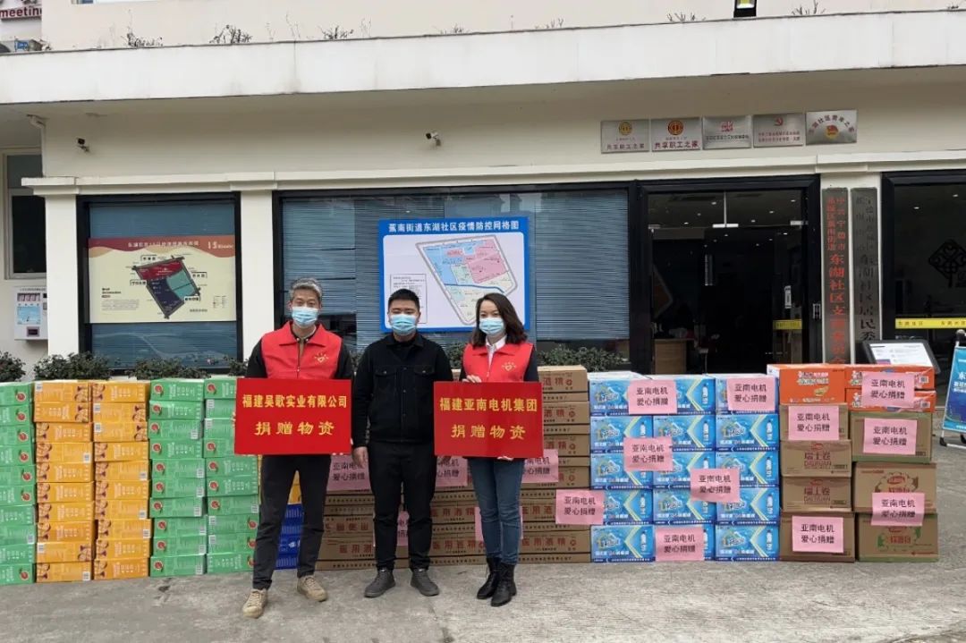 抗击新冠疫情，亚南与“宁”同行！