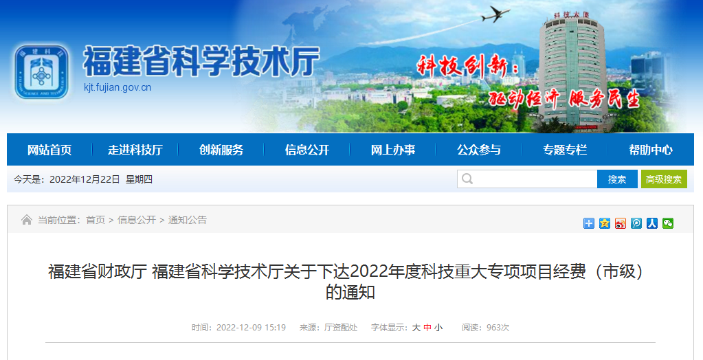 亚南集团「船舶用高性能燃料电池发动机系统的开发研究」列入2022年福建省科技重大专项