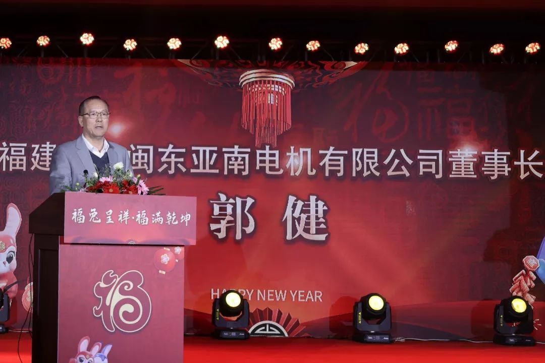 亚南集团郭健董事长参加福安市企业家新春茶话会