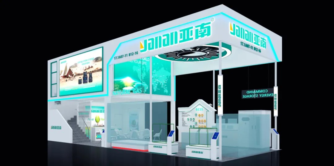 【Yanan's invitation to the 136th Canton Fair】亚南邀您相约第136届广交会