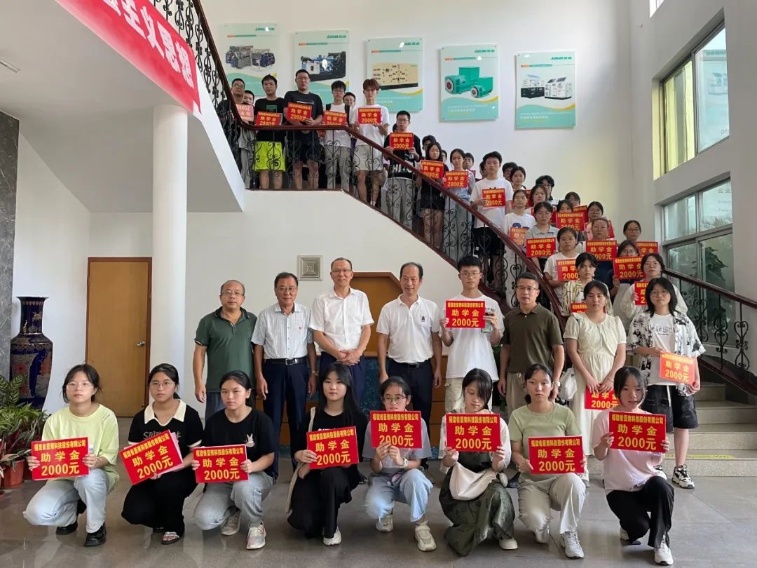 亚南爱心助学三十载，谱写圆梦希望篇章2