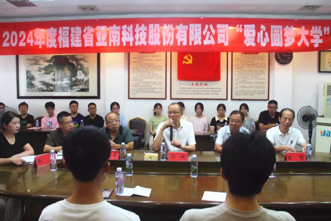 亚南爱心助学三十载，谱写圆梦希望篇章1