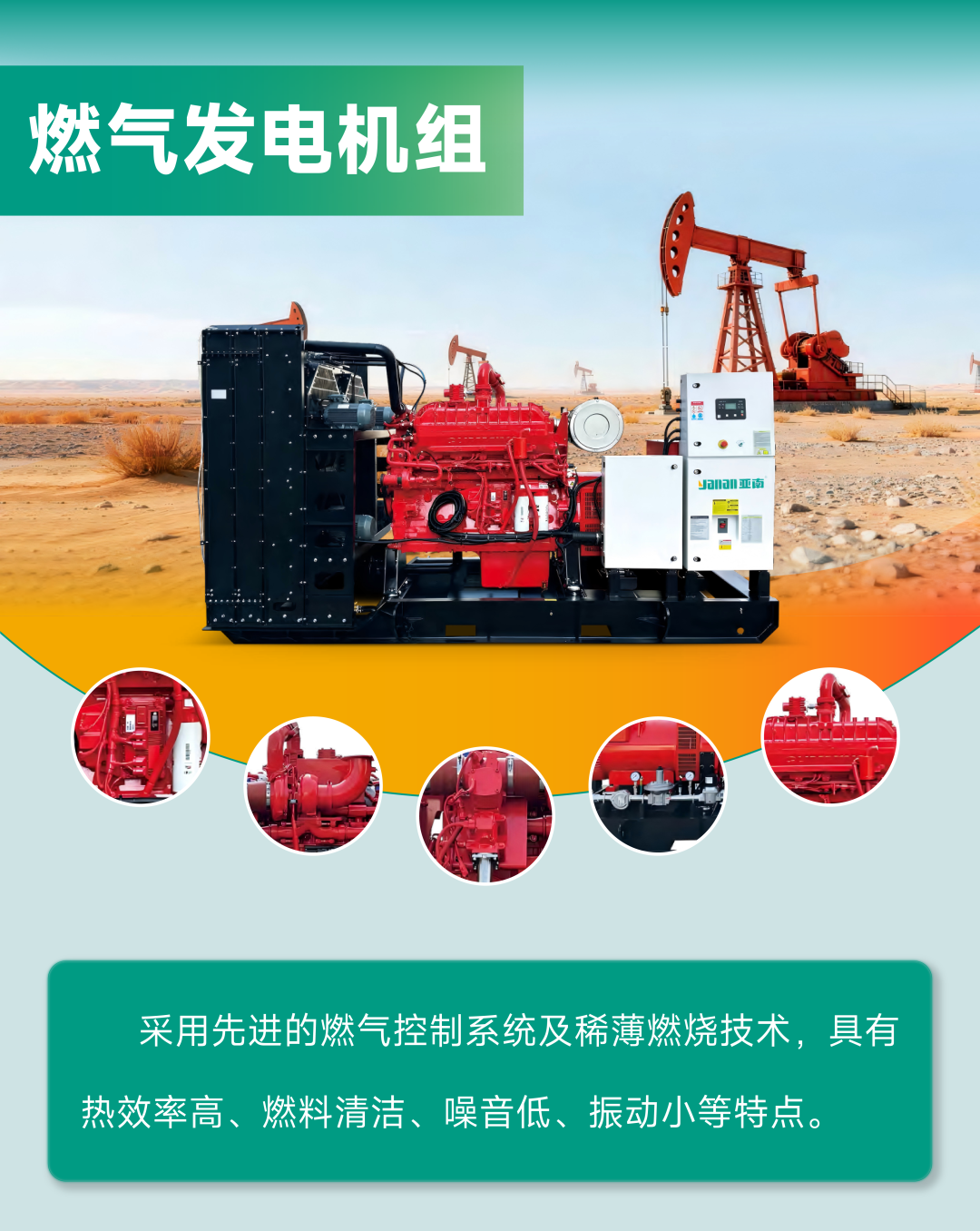 亚南股份与您相约第140届广交会5.png
