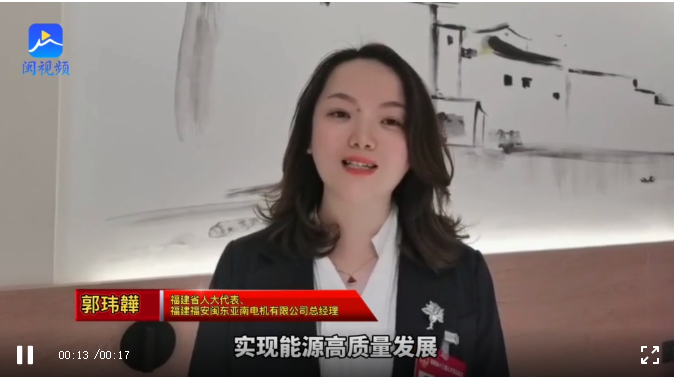 亚南集团总经理郭玮韡参加第十三届人民代表大会