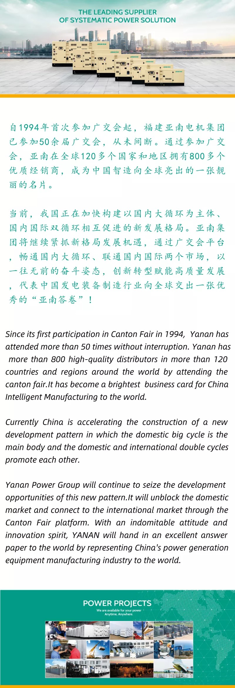 【 Hi ,Waiting For you at Canton Fair】金秋十月广交见，羊城琶洲诉衷肠