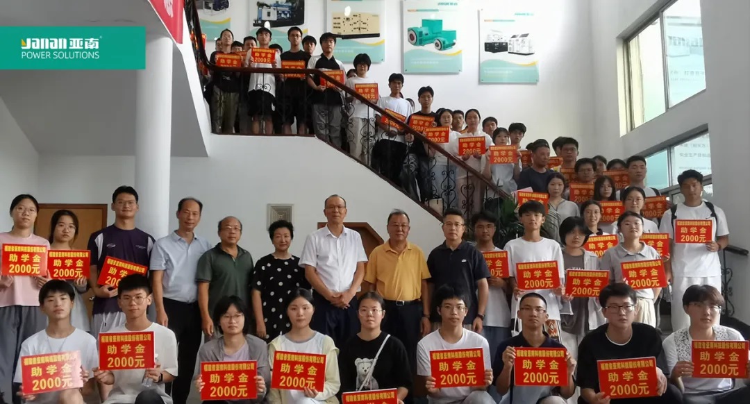 暖“南”守护逐梦路，爱心助学三十一载！2