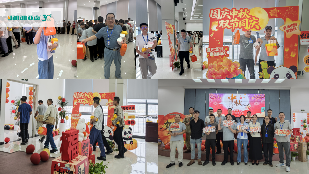 亚南人庆国庆迎中秋，“博”出家国大团圆66